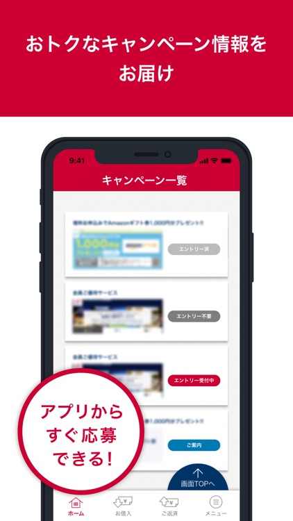 ドコモ・ファイナンス公式アプリ