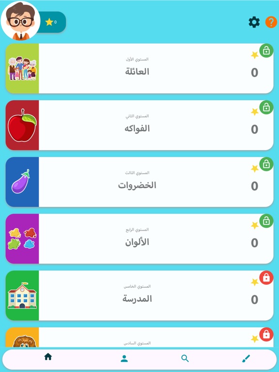 Screenshot #6 pour 3D Dictionary Arabic-English