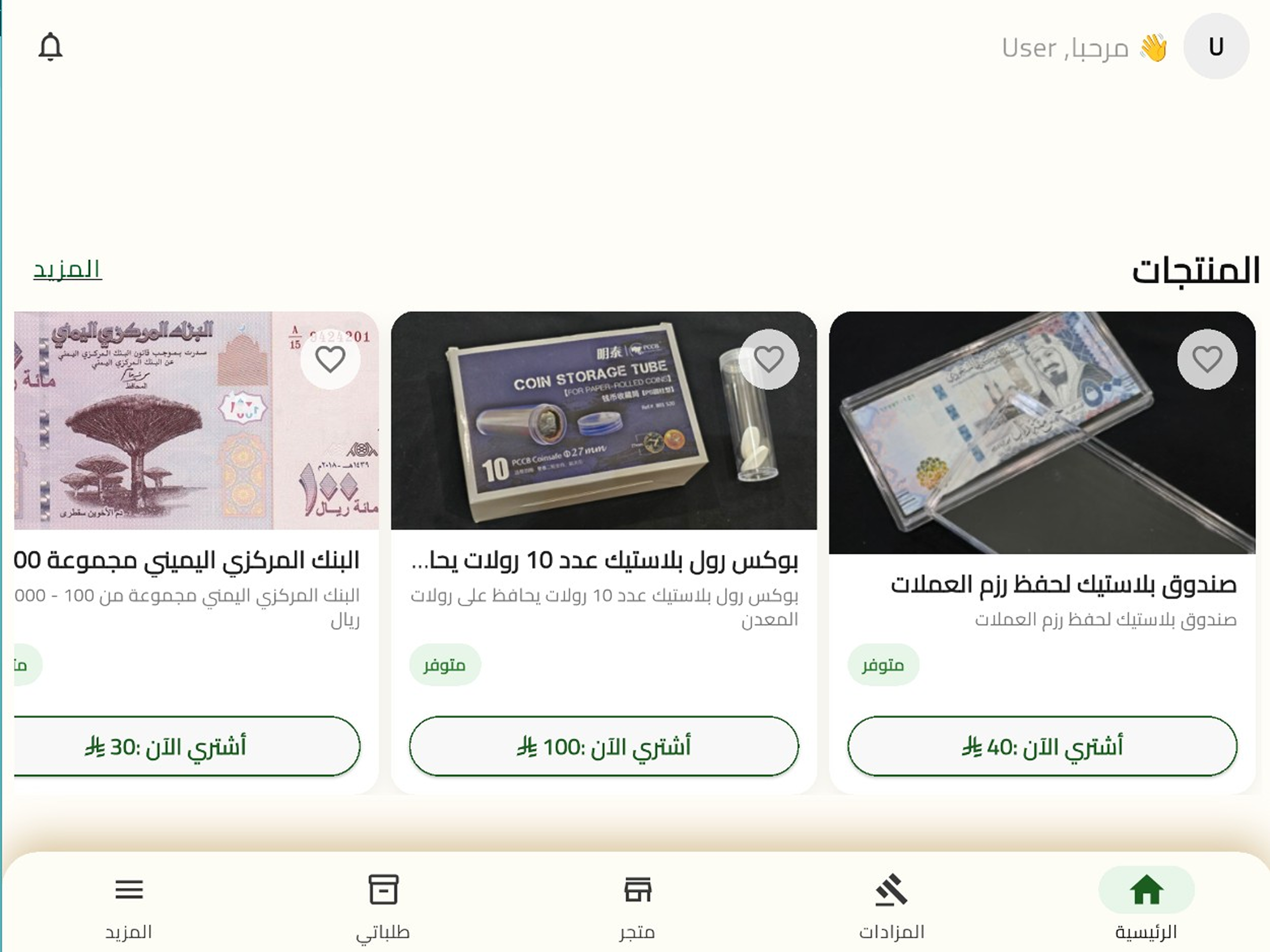 turathy screenshot 6