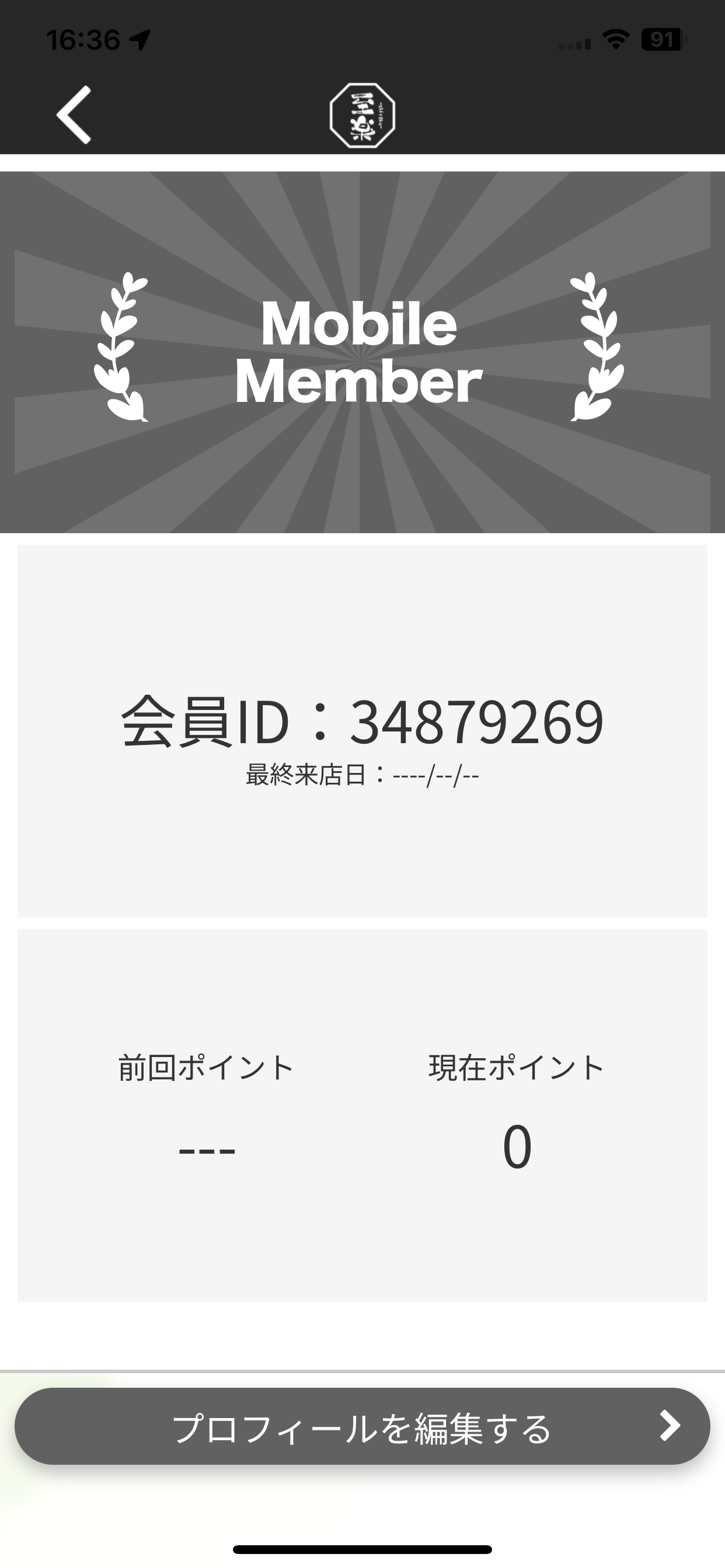 至楽鍼灸治療院 screenshot 3