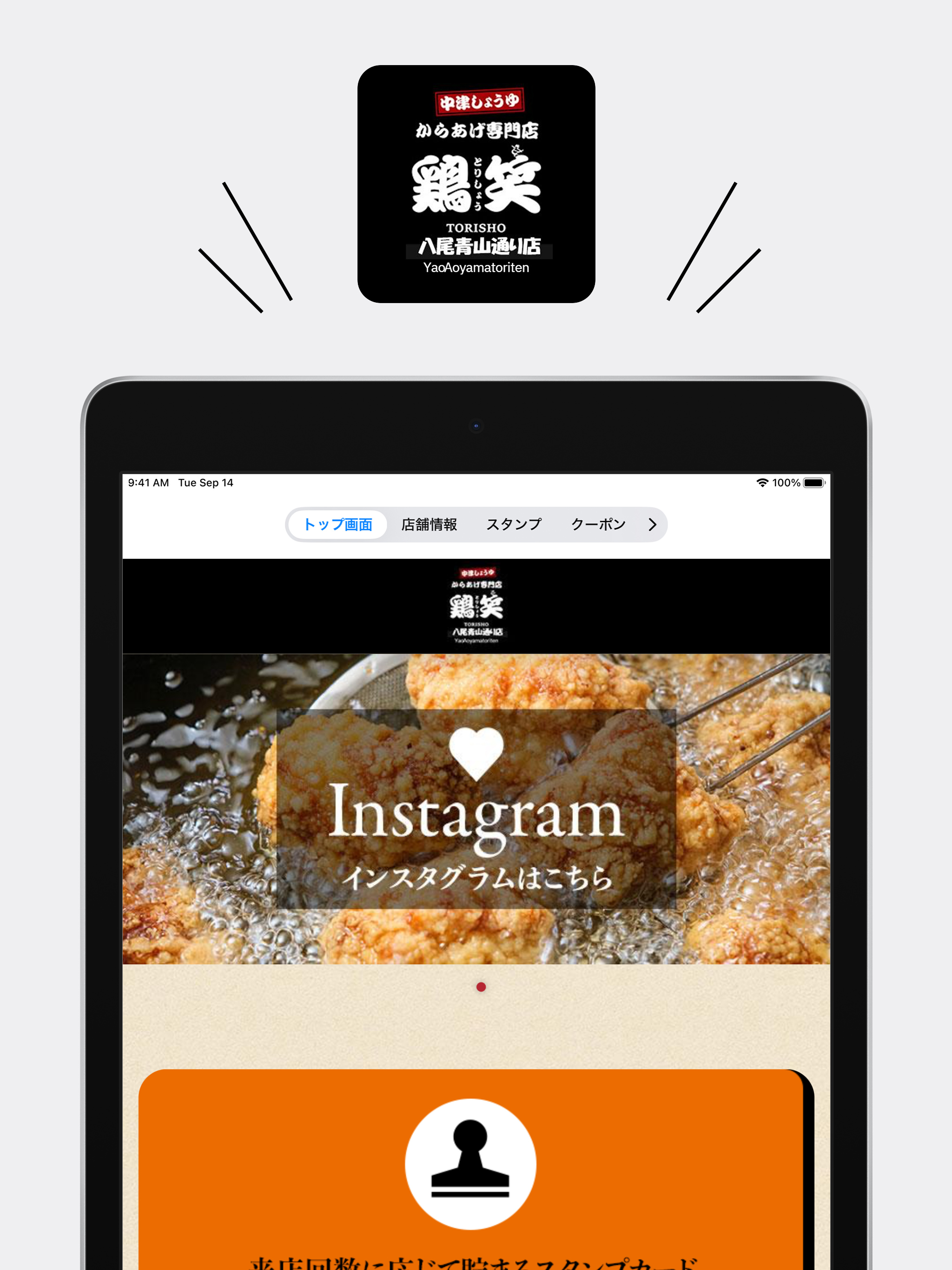 鶏笑 八尾青山通り店 screenshot 5