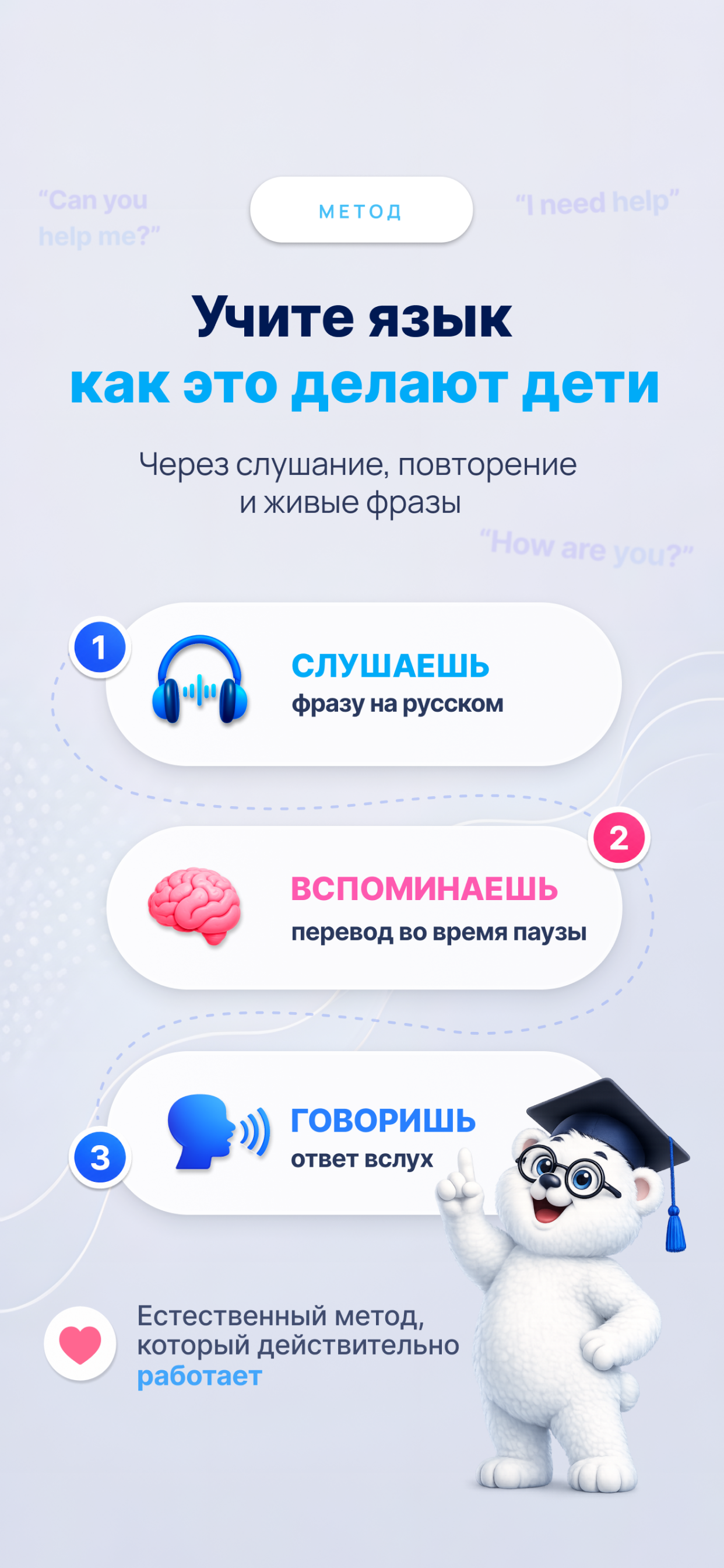Remembeary - Английский screenshot 3