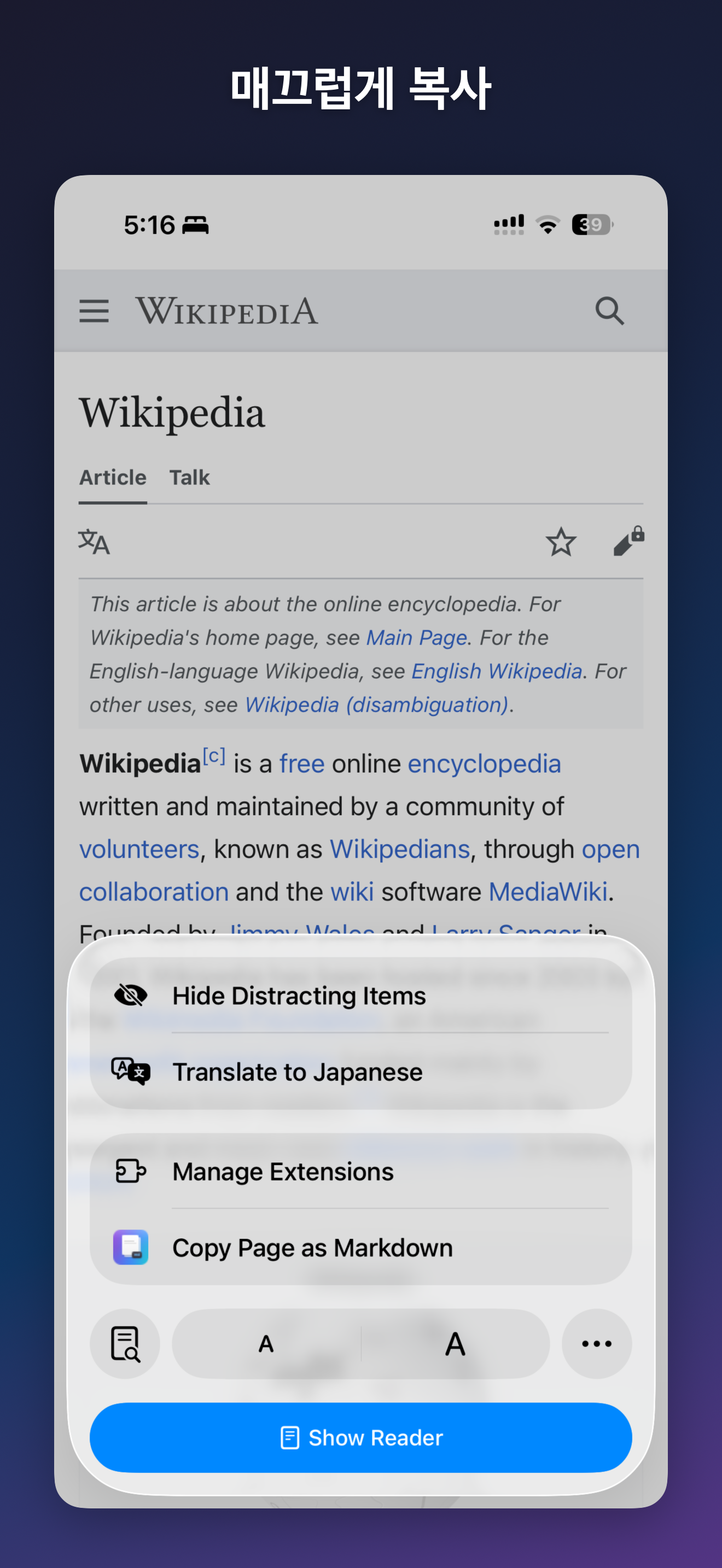 MDC - Markdown Copier iOS screenshot 3 showing app interface