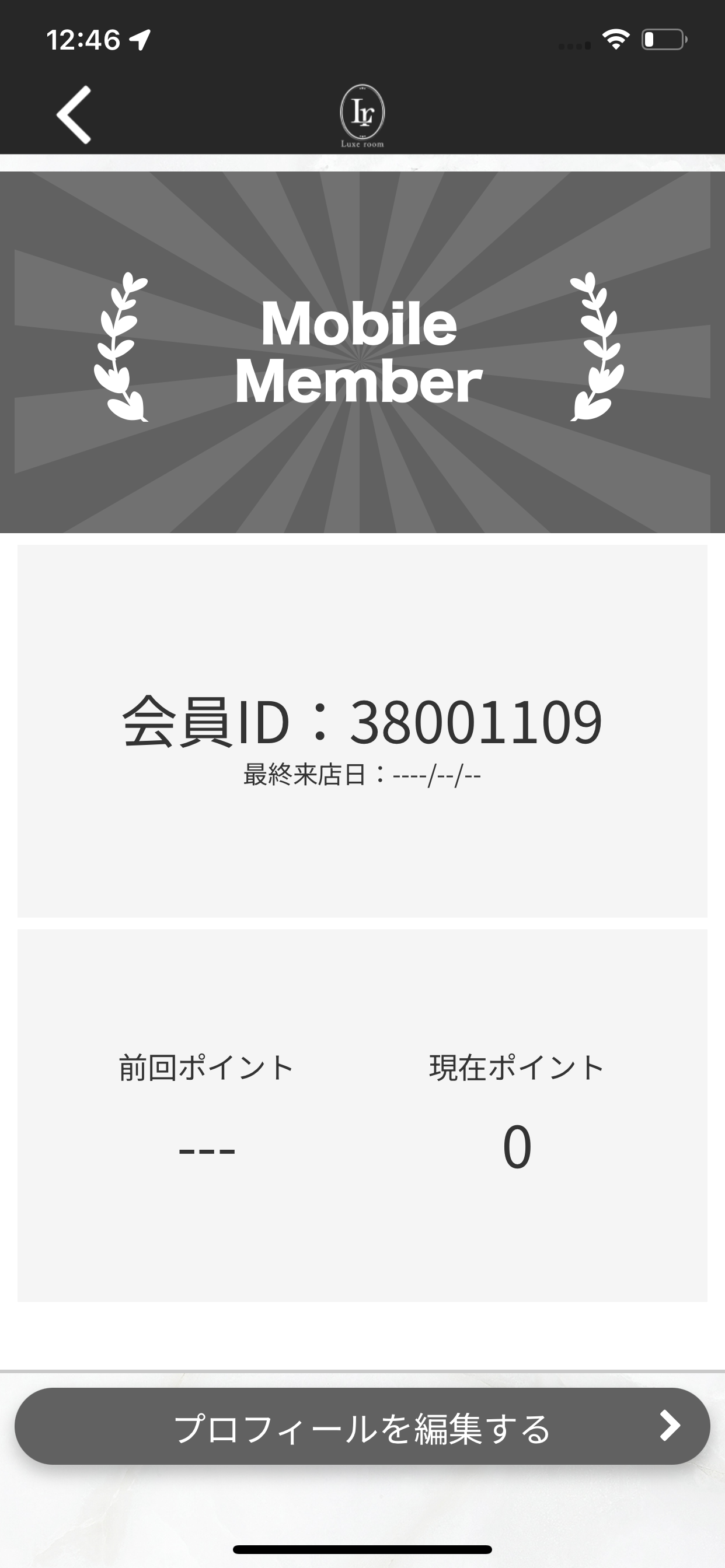 Luxe room 公式アプリ screenshot 3