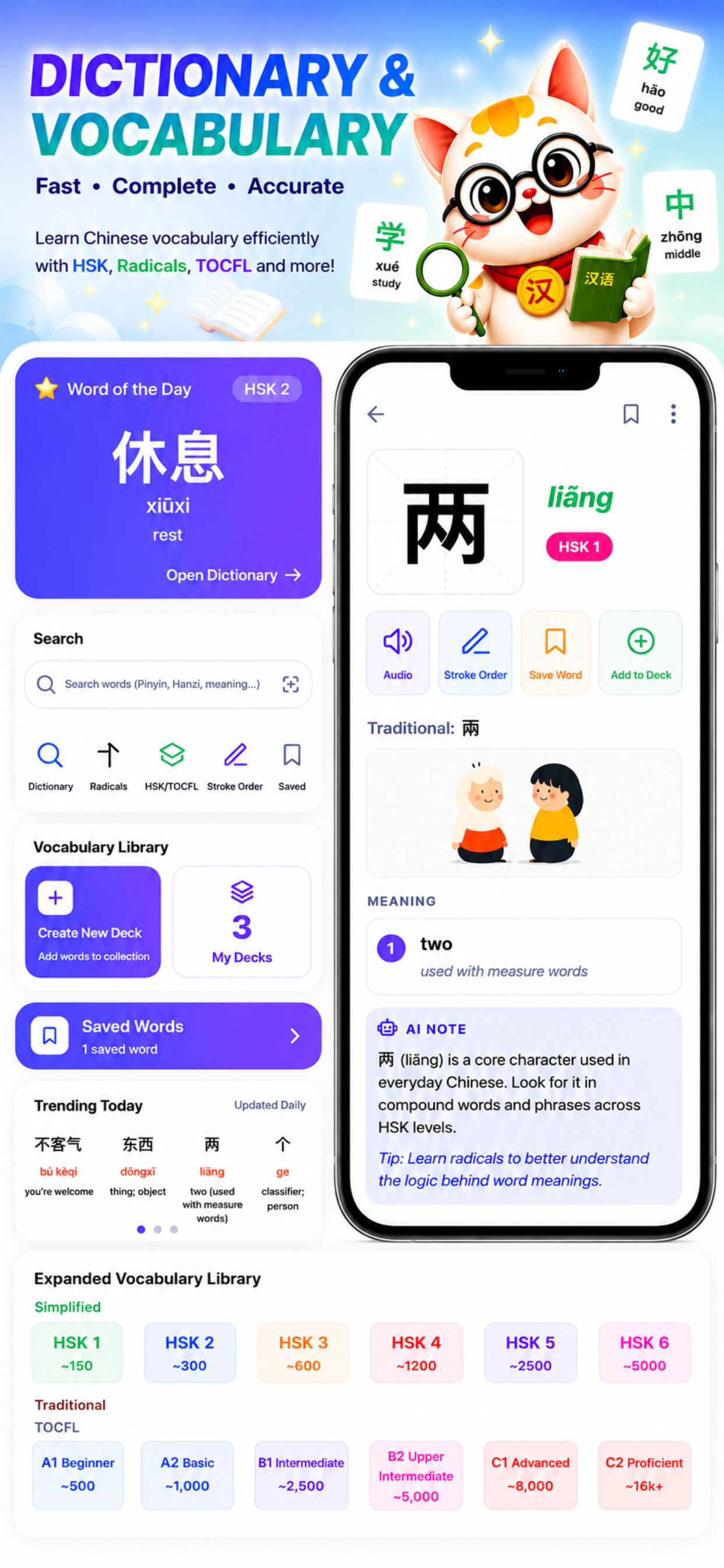 HanziiGo screenshot 4