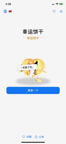 Fortune Cookies 3D screenshot