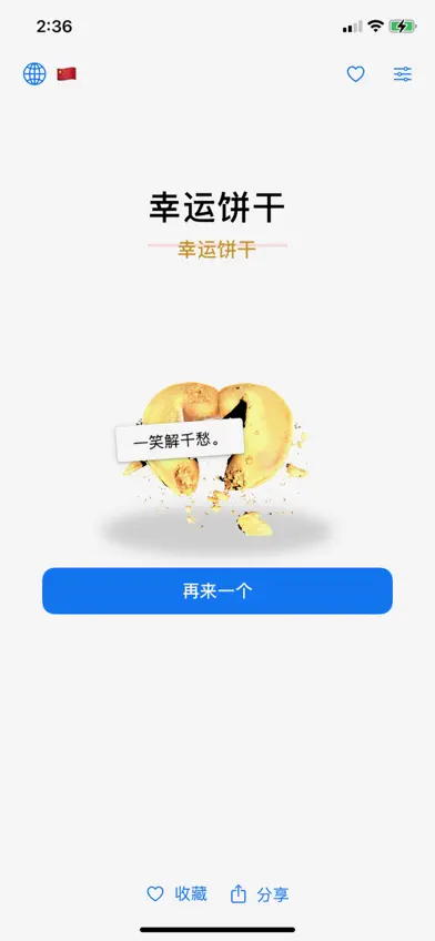 Fortune Cookies 3D screenshot 5