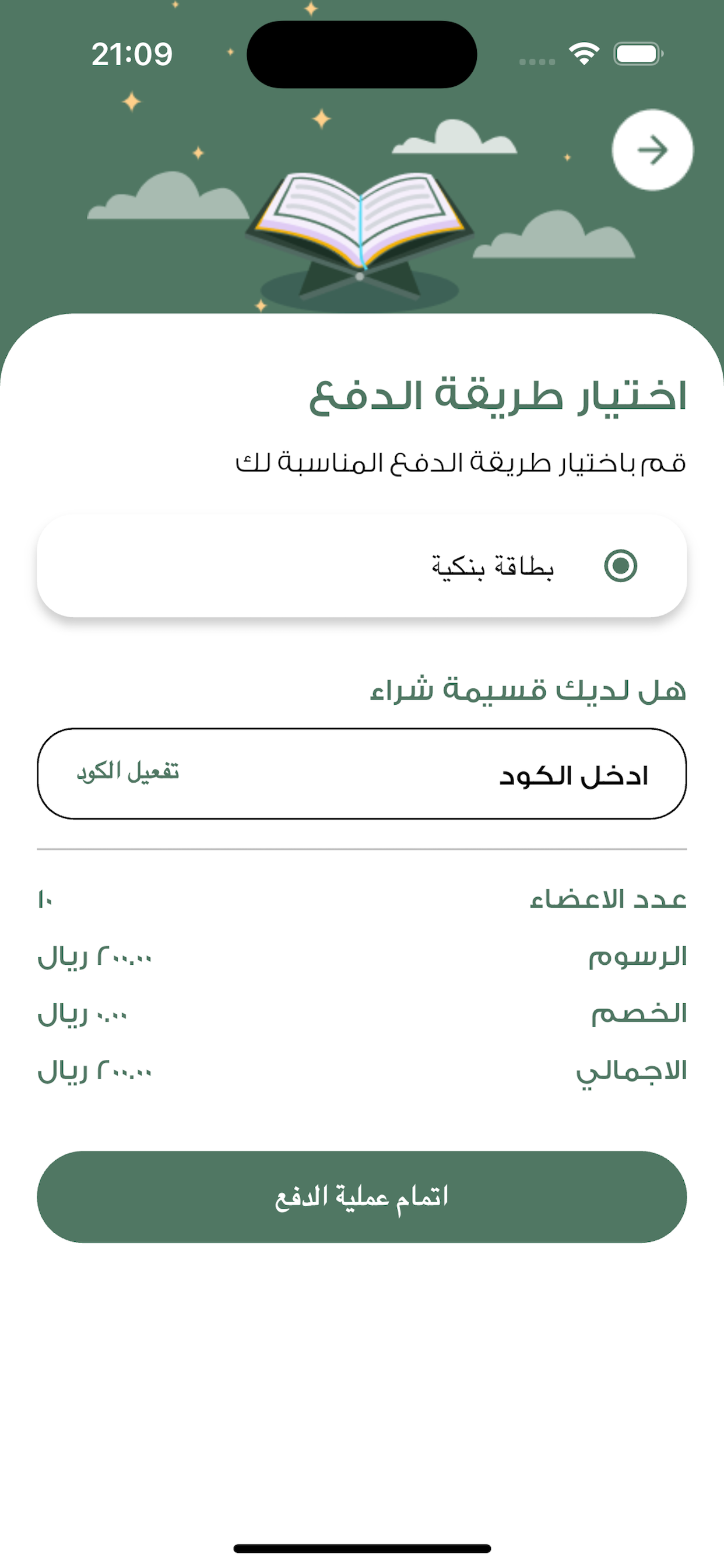 الورد العائلي screenshot 8