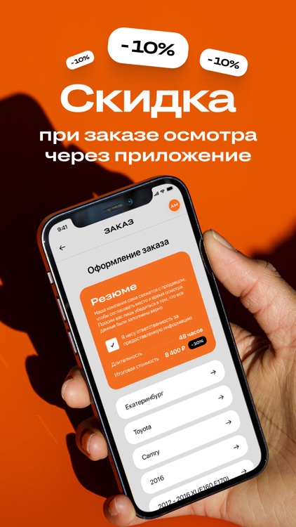 Osmotrauto: Проверка авто screenshot-3
