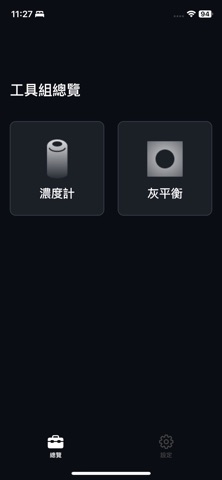 uPBN densitometer screenshot
