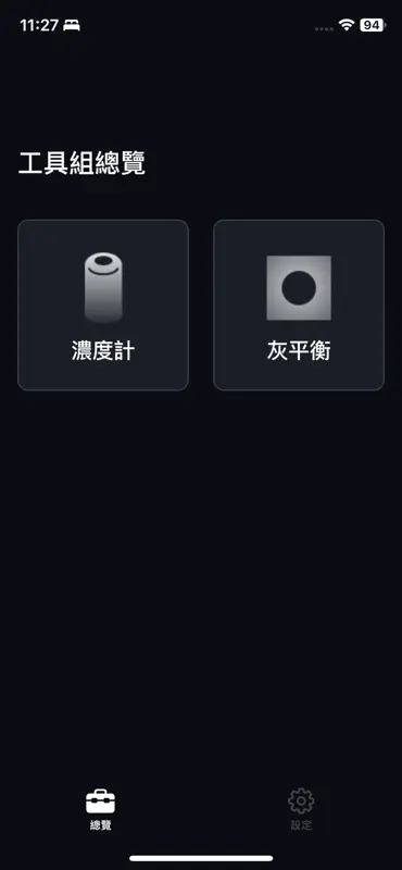 uPBN densitometer screenshot 1 of 3