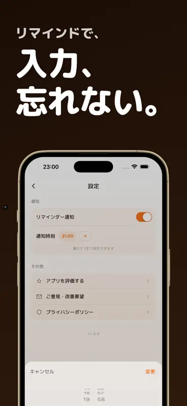 食費管理 -「食費」専用の家計簿 -らくらく生活費予算管理 screenshot 6 of 6