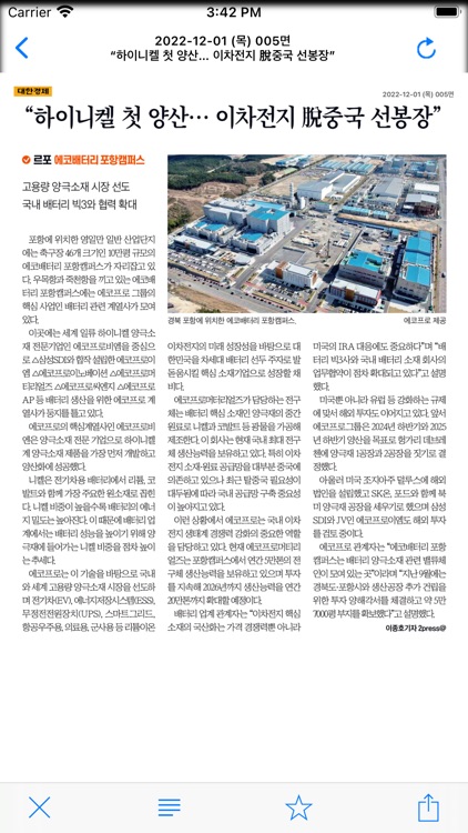 대한경제i screenshot-3