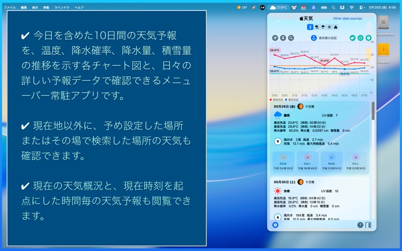 ForcastMenu Screenshot 1 of 10