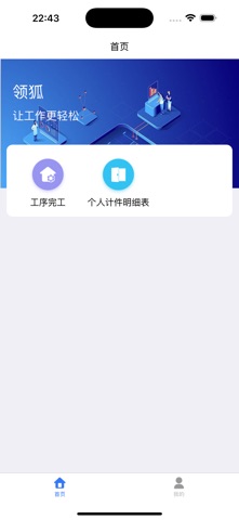 领狐智夏 screenshot