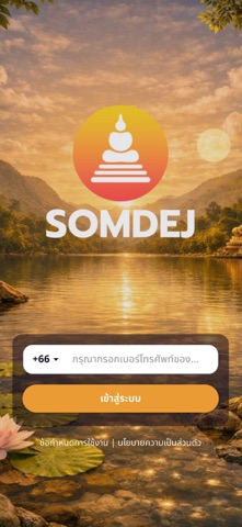 Watonline: วัดออนไลน์ iPhone screenshot