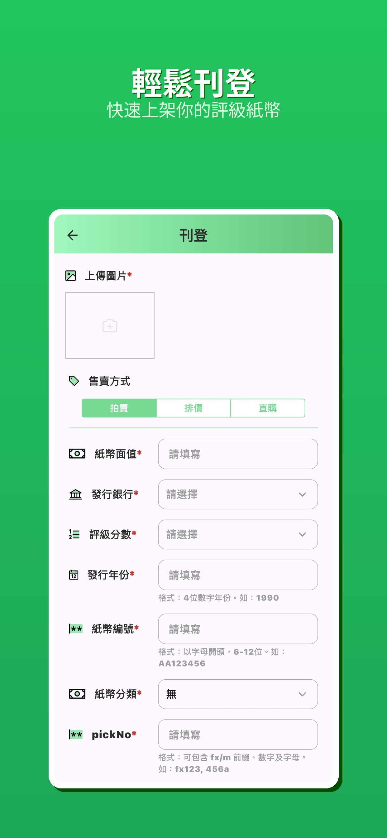 搜紙紙 screenshot 3