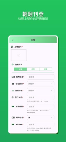 搜紙紙 screenshot