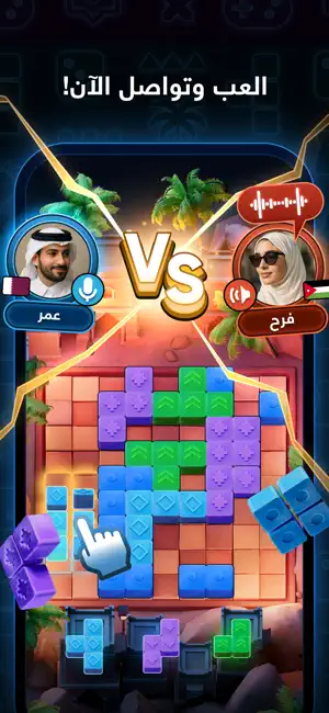 Jawlat - Play & Chat screenshot 4