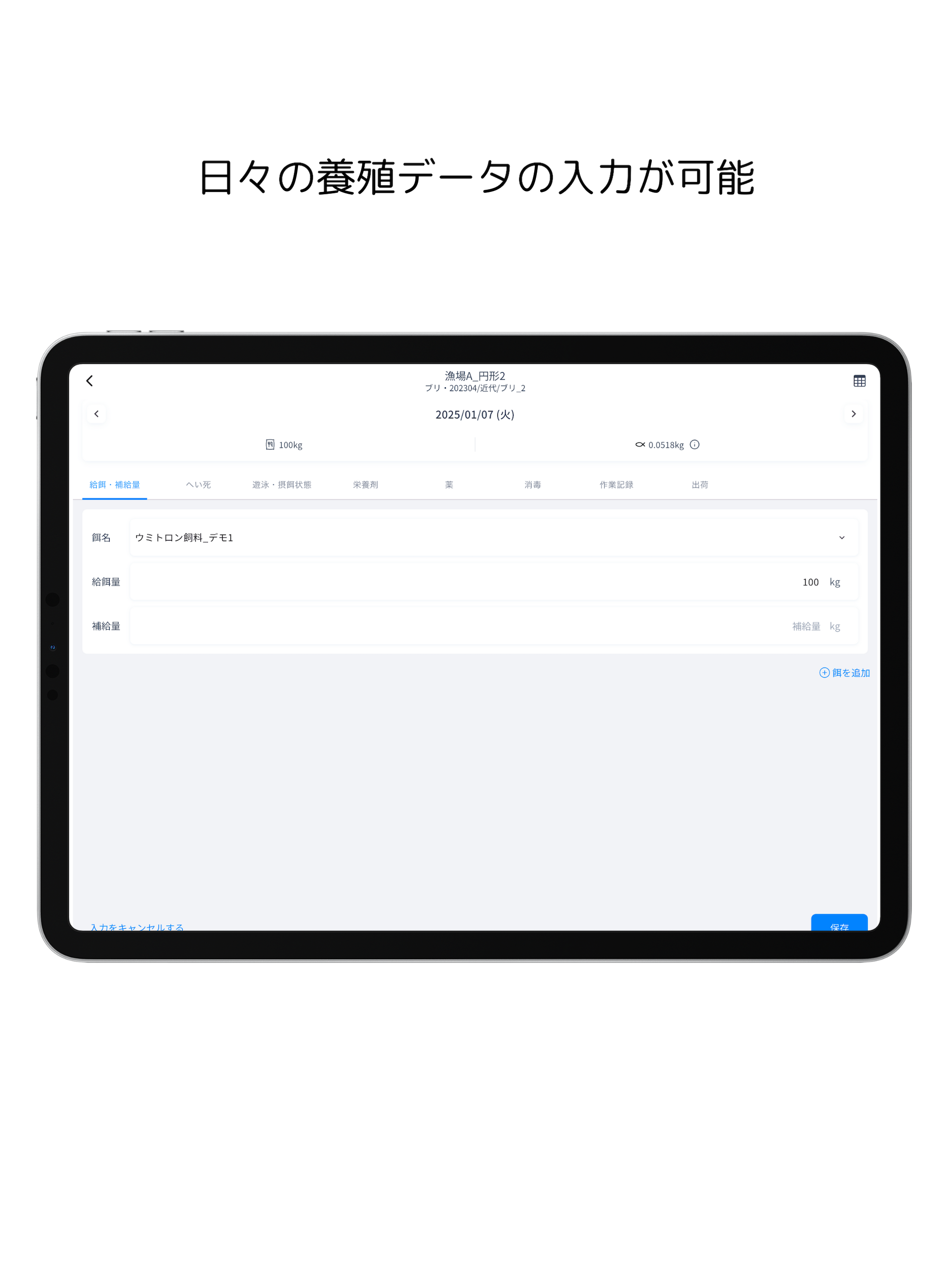 UMITRON FARM screenshot 5