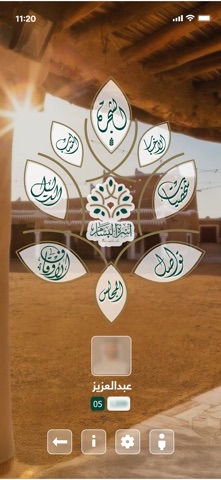 تطبيق أسرة البسام screenshot