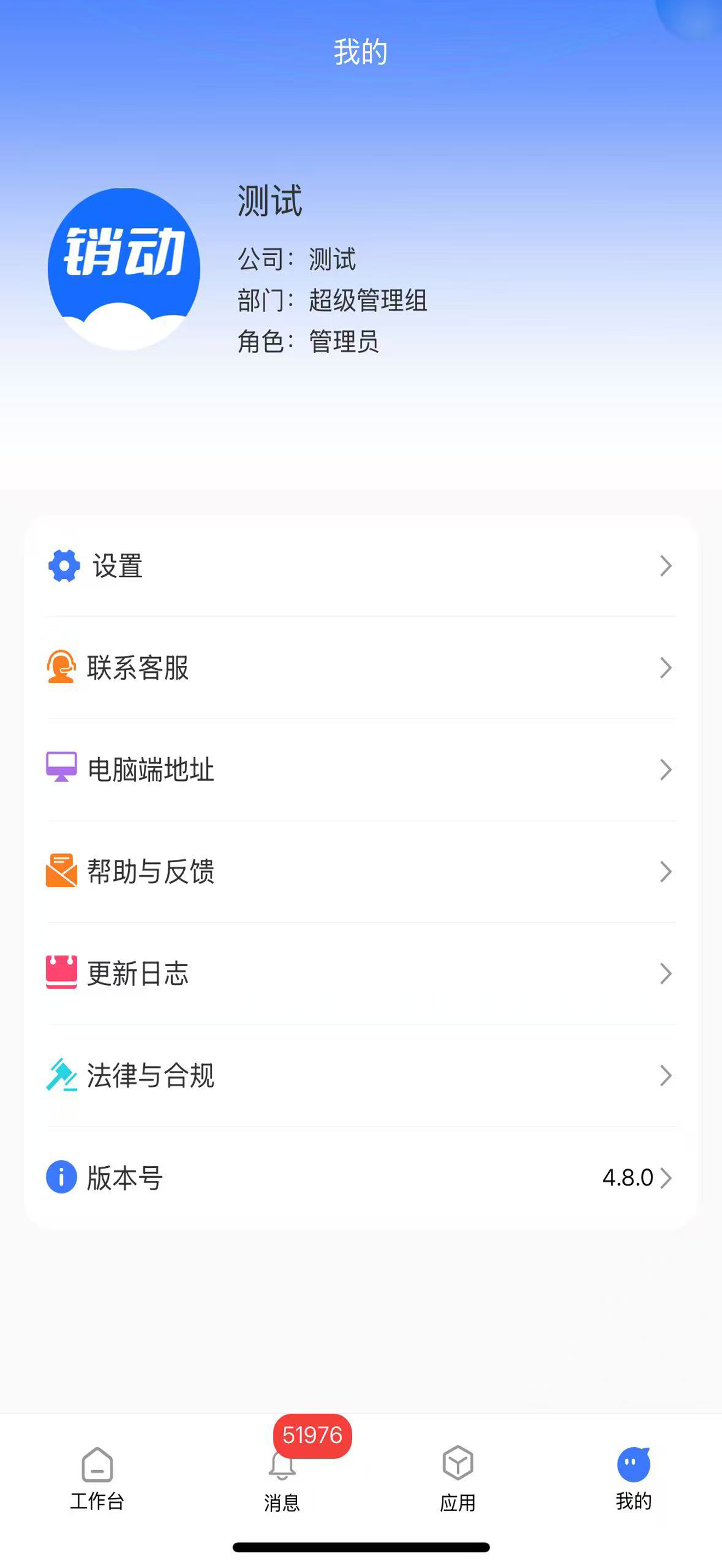 译码CRM