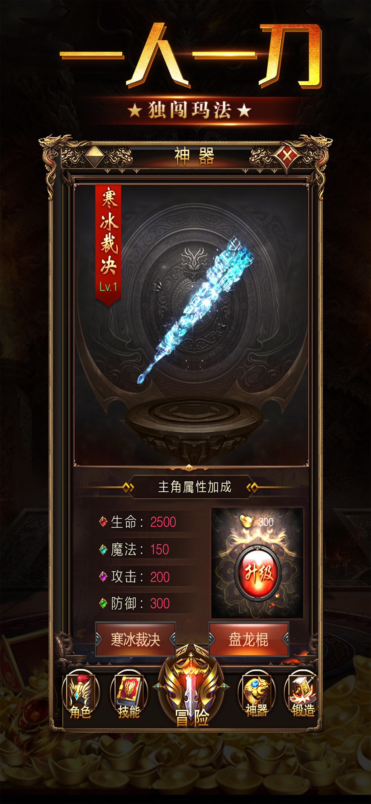 逐日战神-超高爆率打金版传奇手游 screenshot 3