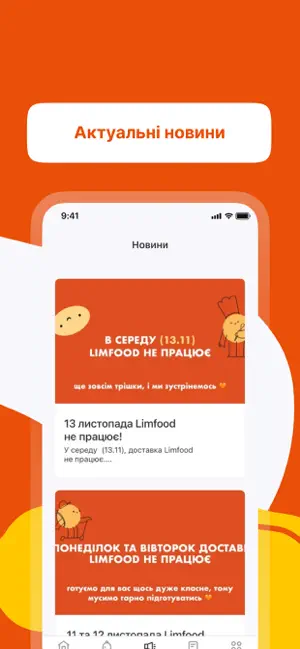 LIМ FOOD screenshot 3