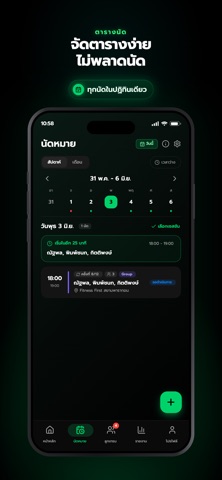 Trainer24 screenshot