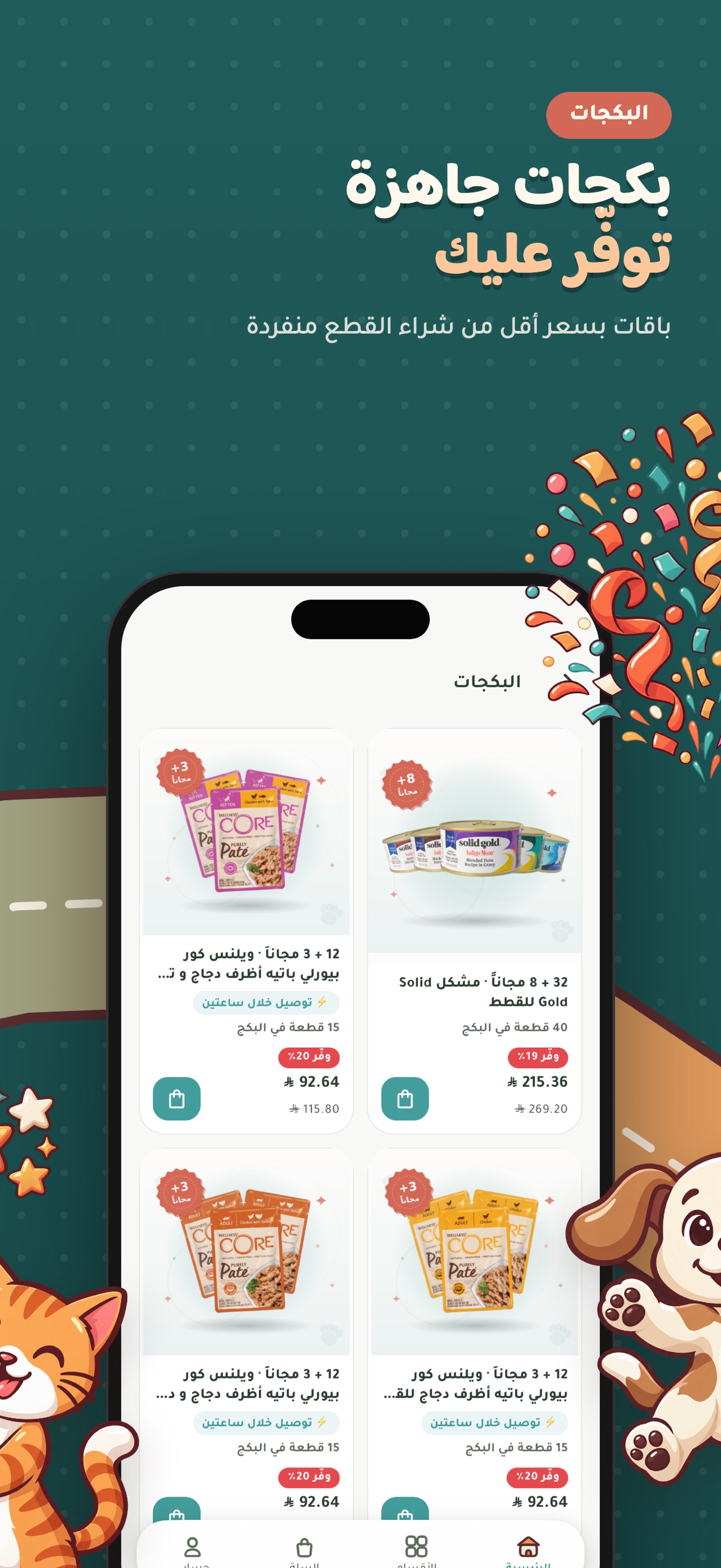 Screenshot 6 of Zooboxi زوبوكسي