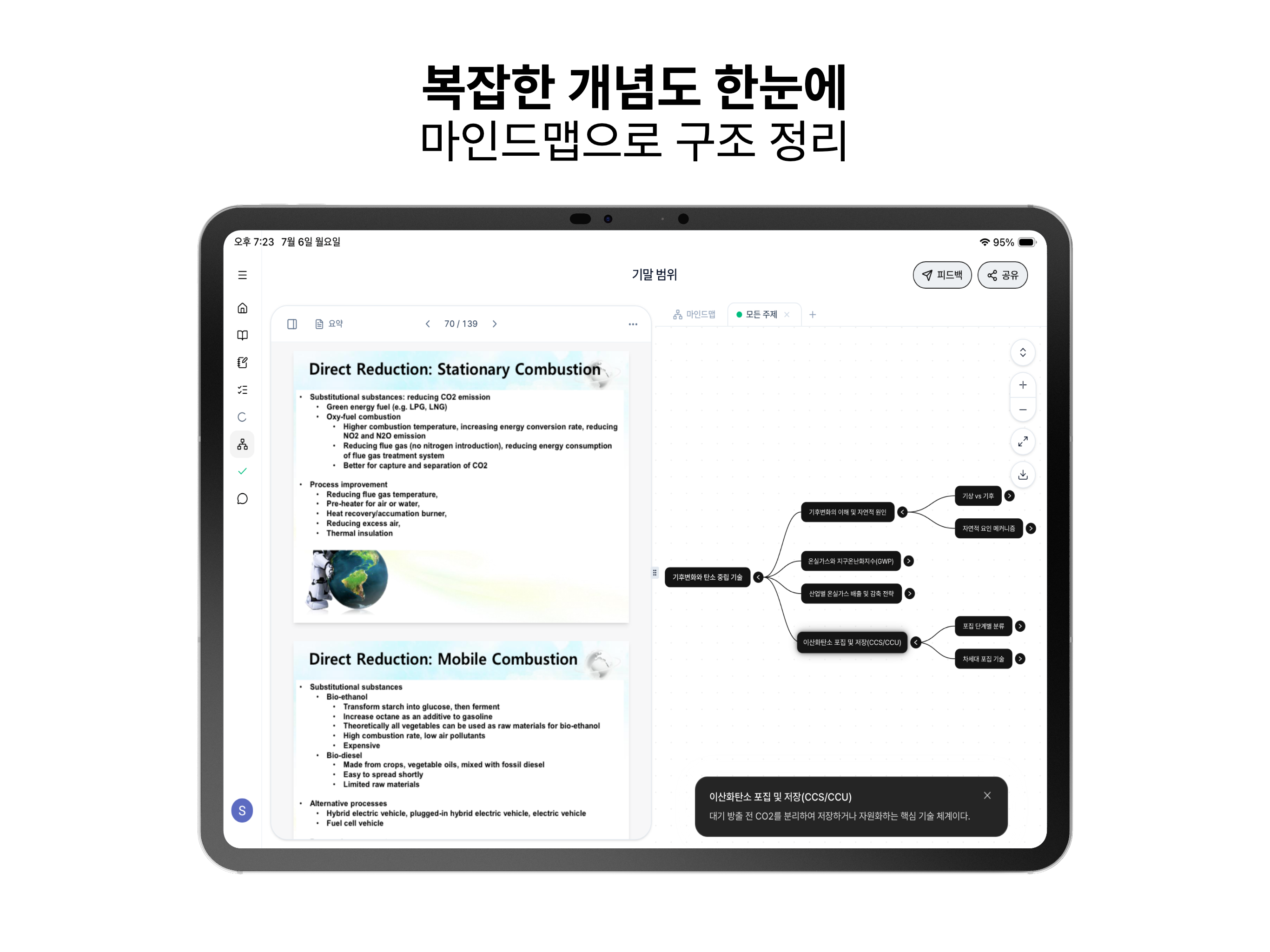 스터디 AI - 강의 자동 필기, PDF 요약, 퀴즈 screenshot 13