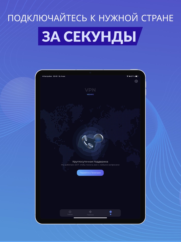 #2. Vezaris (iOS) 由: VezarisCorp