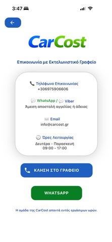 CarCost screenshot