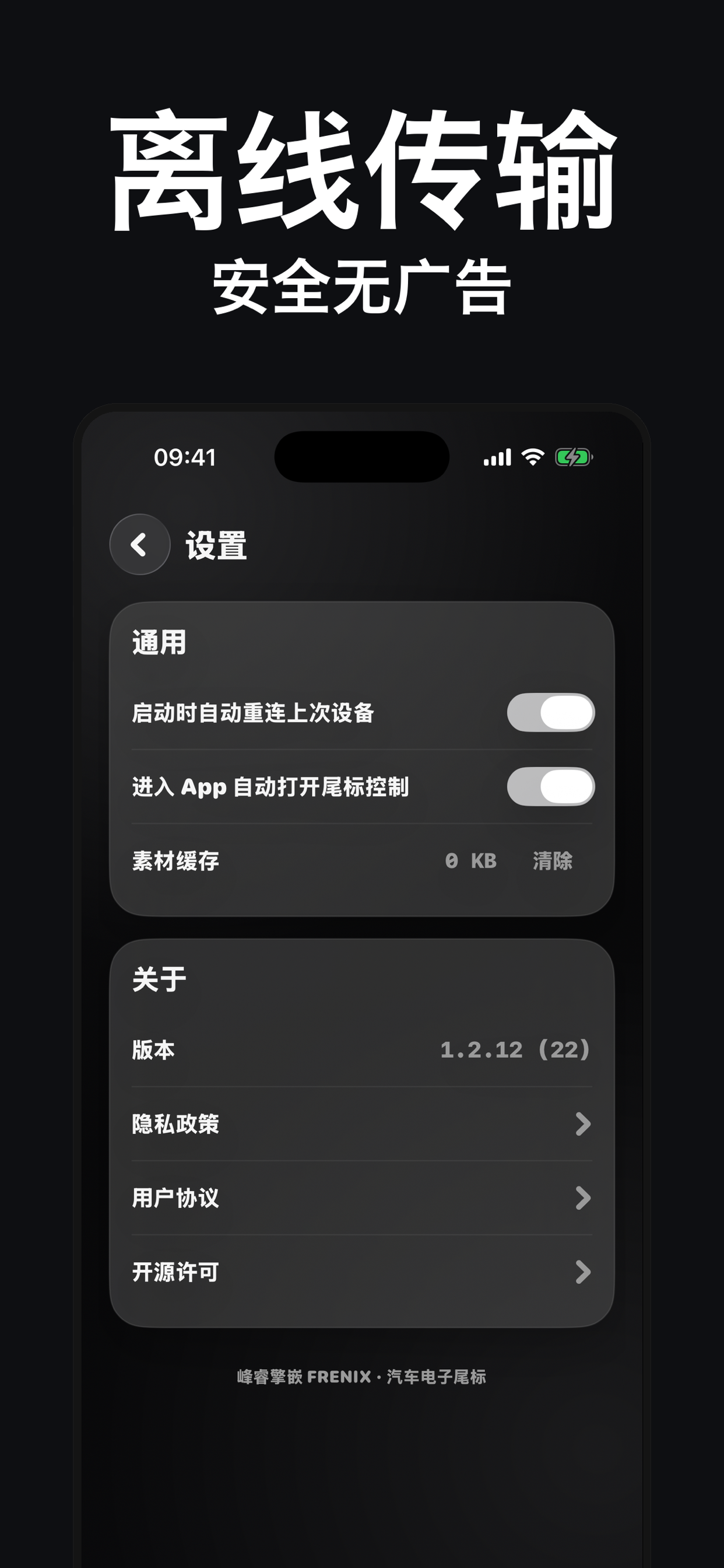 峰睿擎嵌 screenshot 6