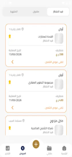 Captura de pantalla de Muthamin - مثمن en iPhone 4