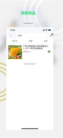 亲戚朋友家 screenshot
