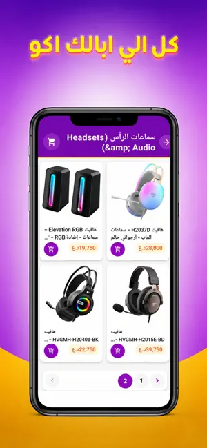 ako store screenshot 1