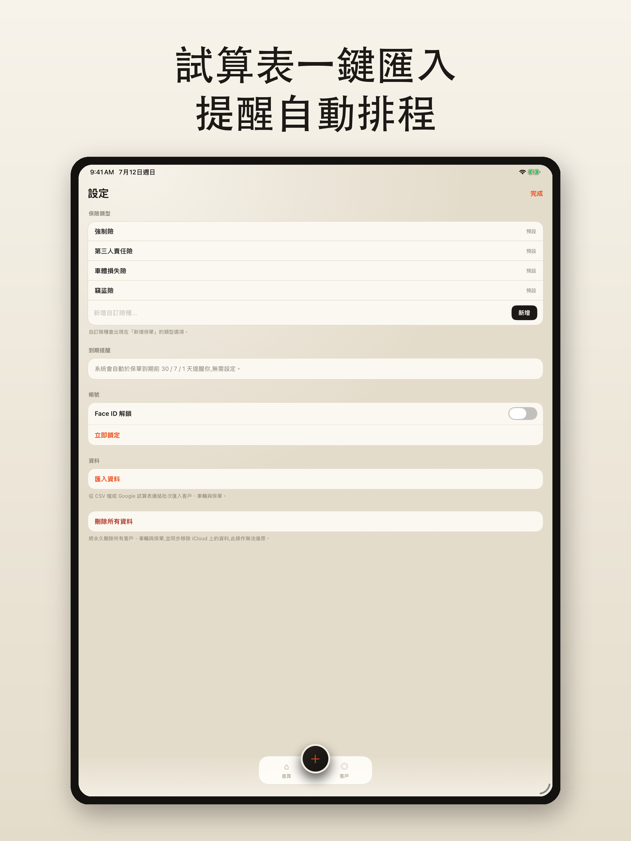InsurePass screenshot 8