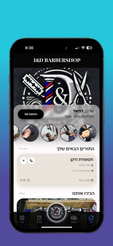 I&D Barbershop screenshot