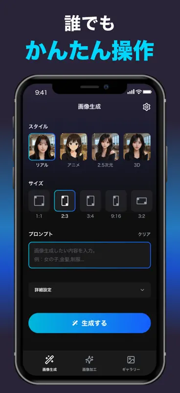 AI画像生成アプリ！イラストや加工・編集ができる画像生成AI screenshot 4 of 4