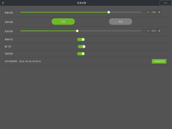 ledmagic Screenshot 4