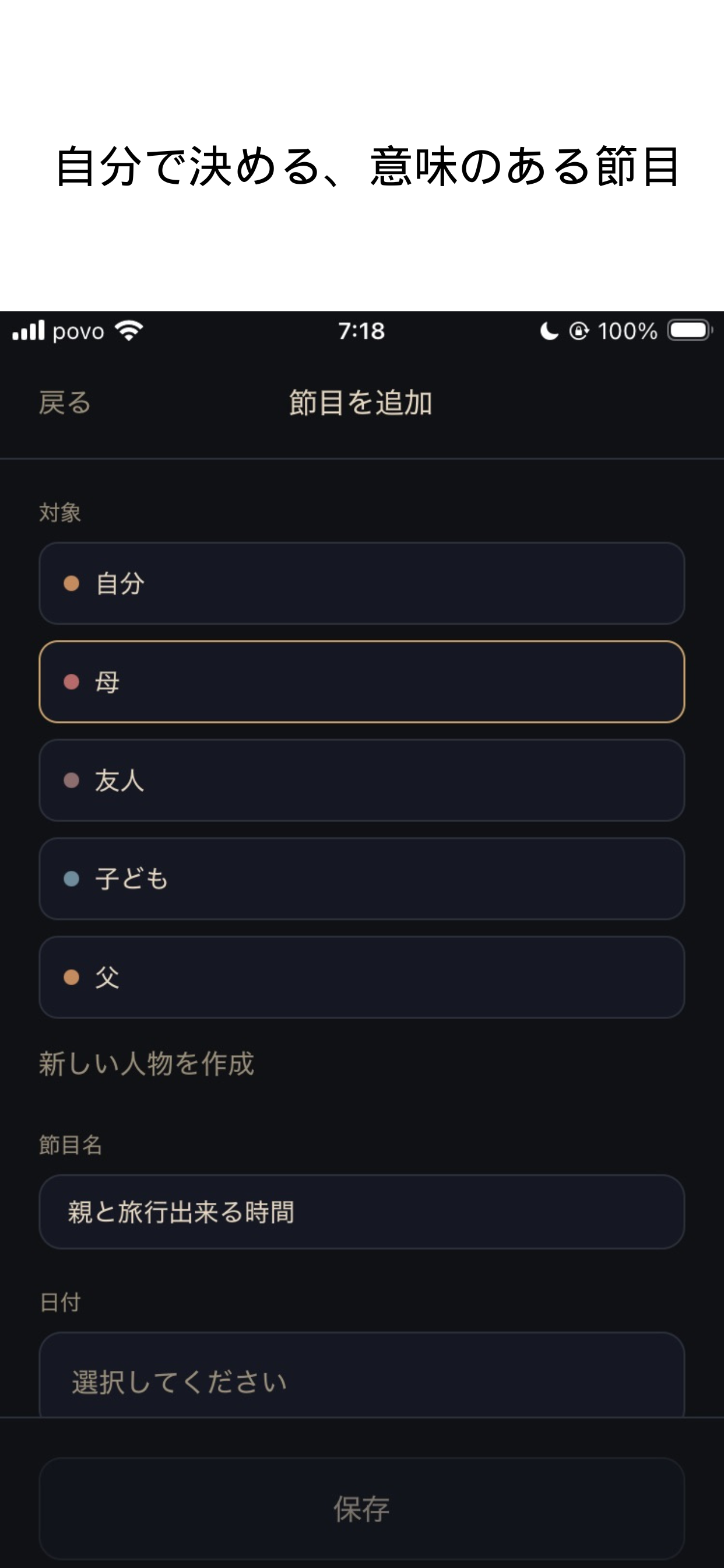 残りの刻 screenshot 3