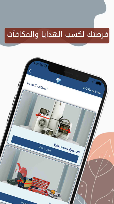 الحرفي المتميز Screenshot