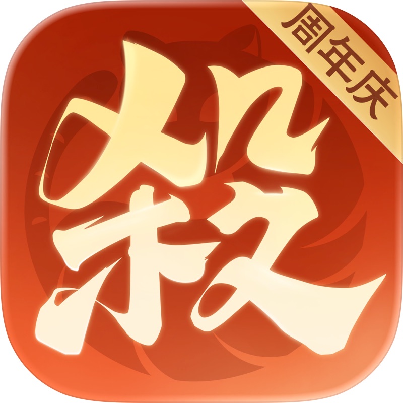 三国杀 screenshot 6