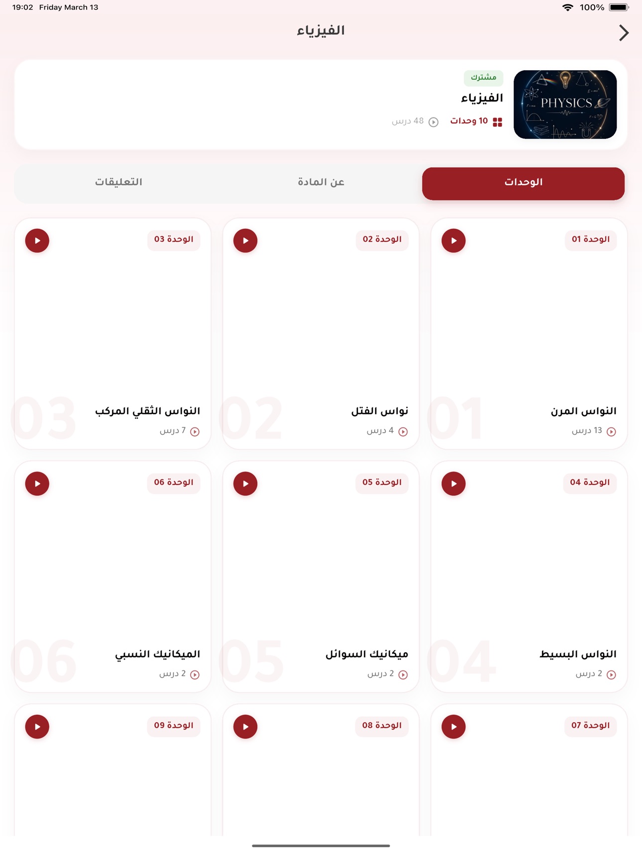 Screenshot 8 of منصة kh