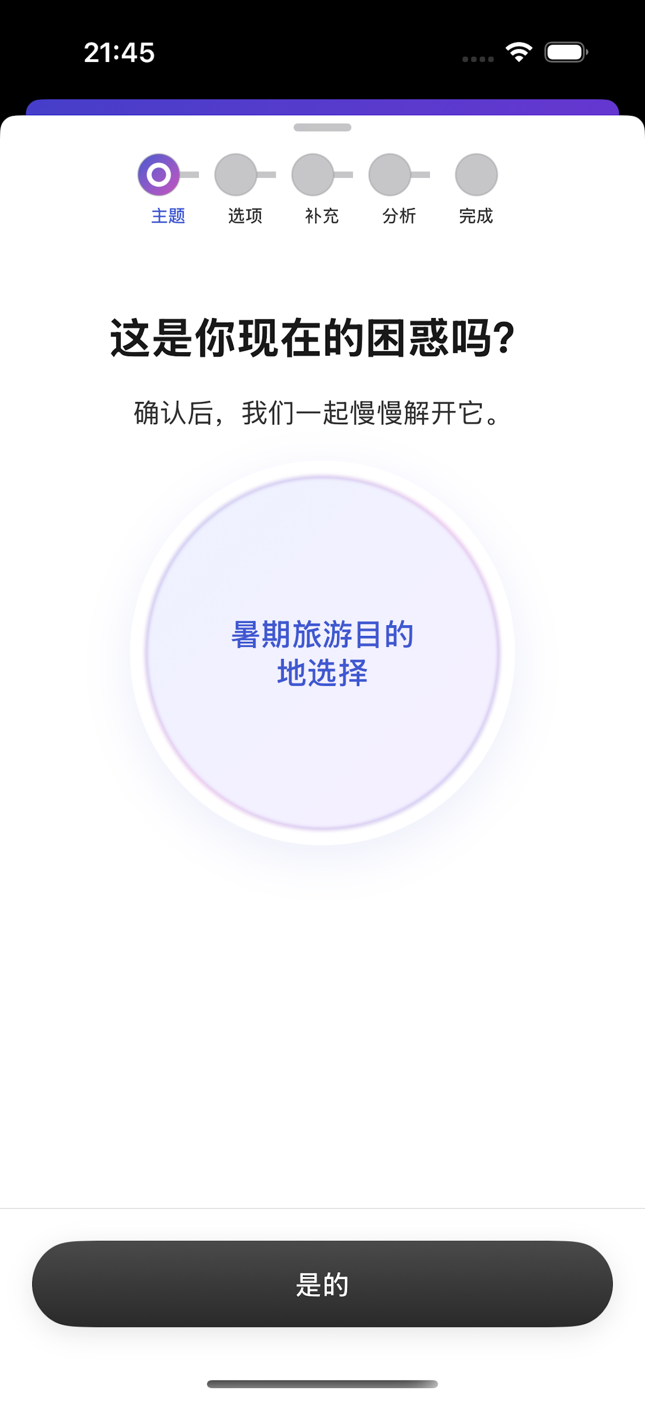 小决定- AI分析决策 screenshot 7