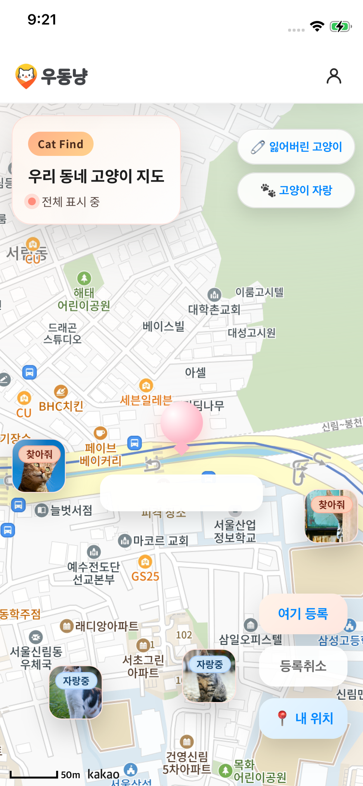 우동냥