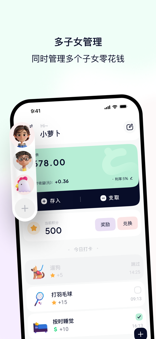 嘟嘟零花钱 App 市场图