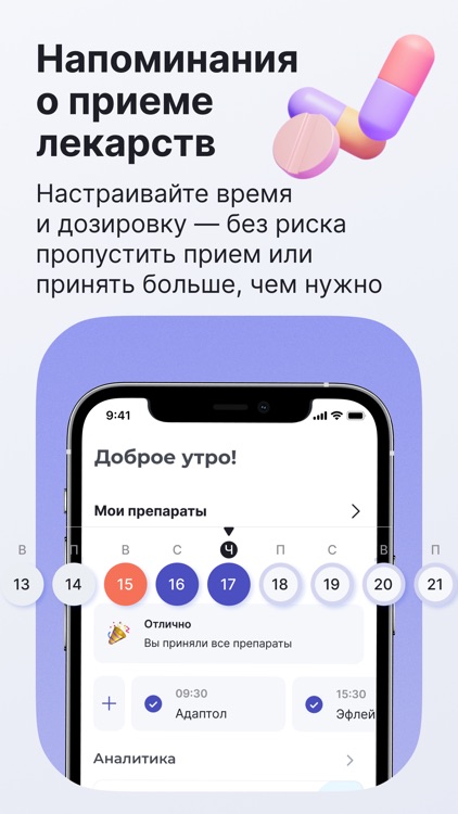 Здоровье.ру: забота о здоровье screenshot-3