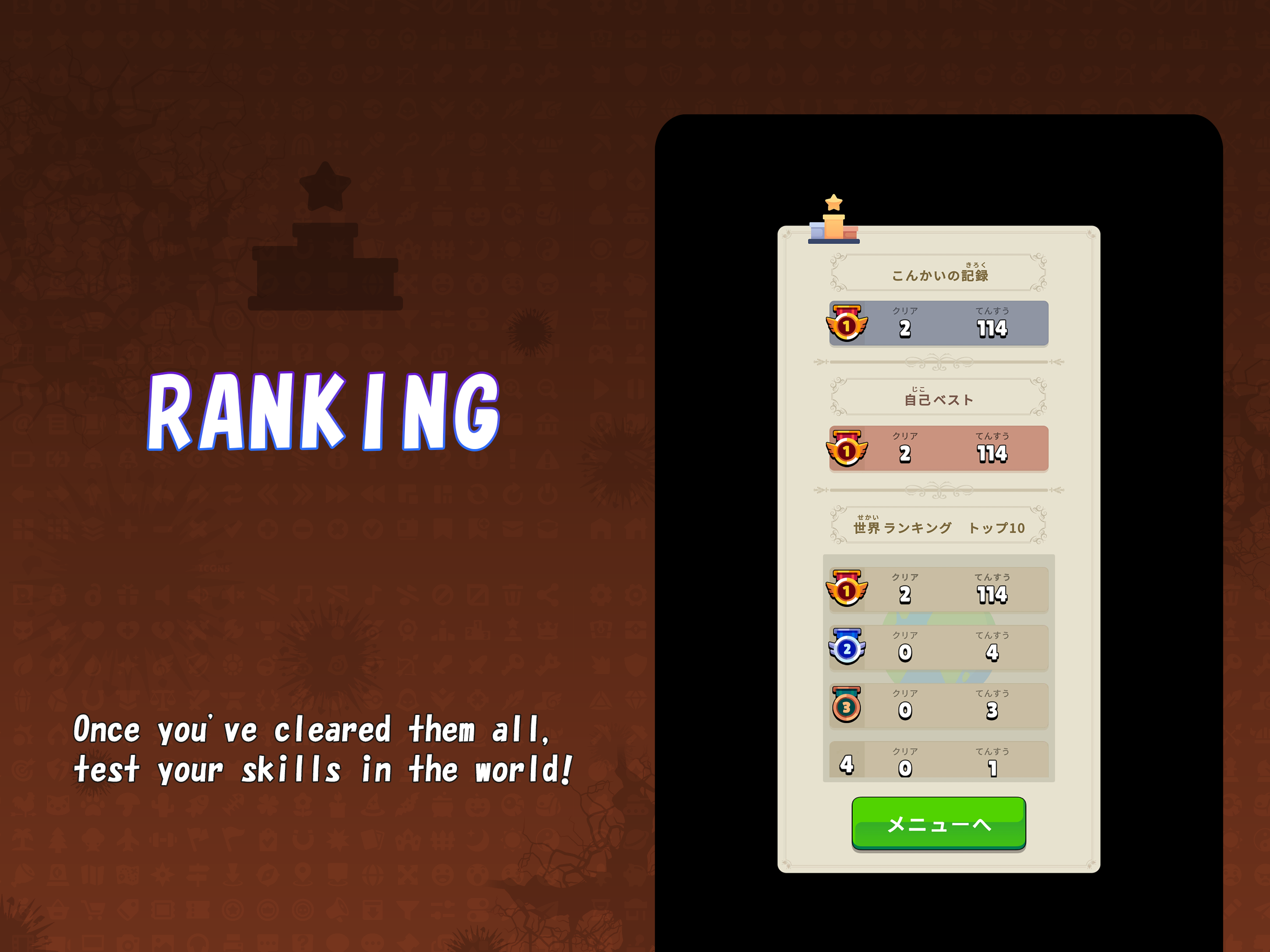 Kanji Crash 6